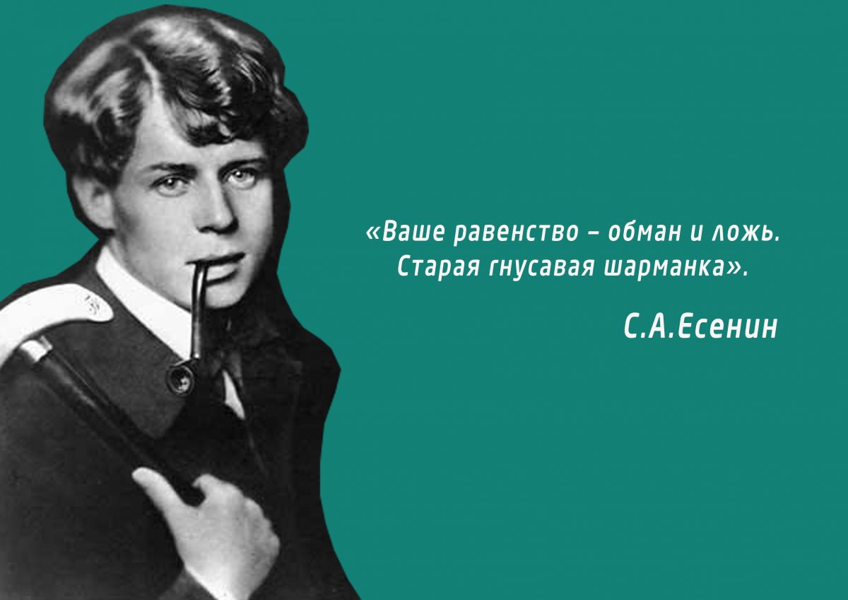 Сергей Есенин в Москве