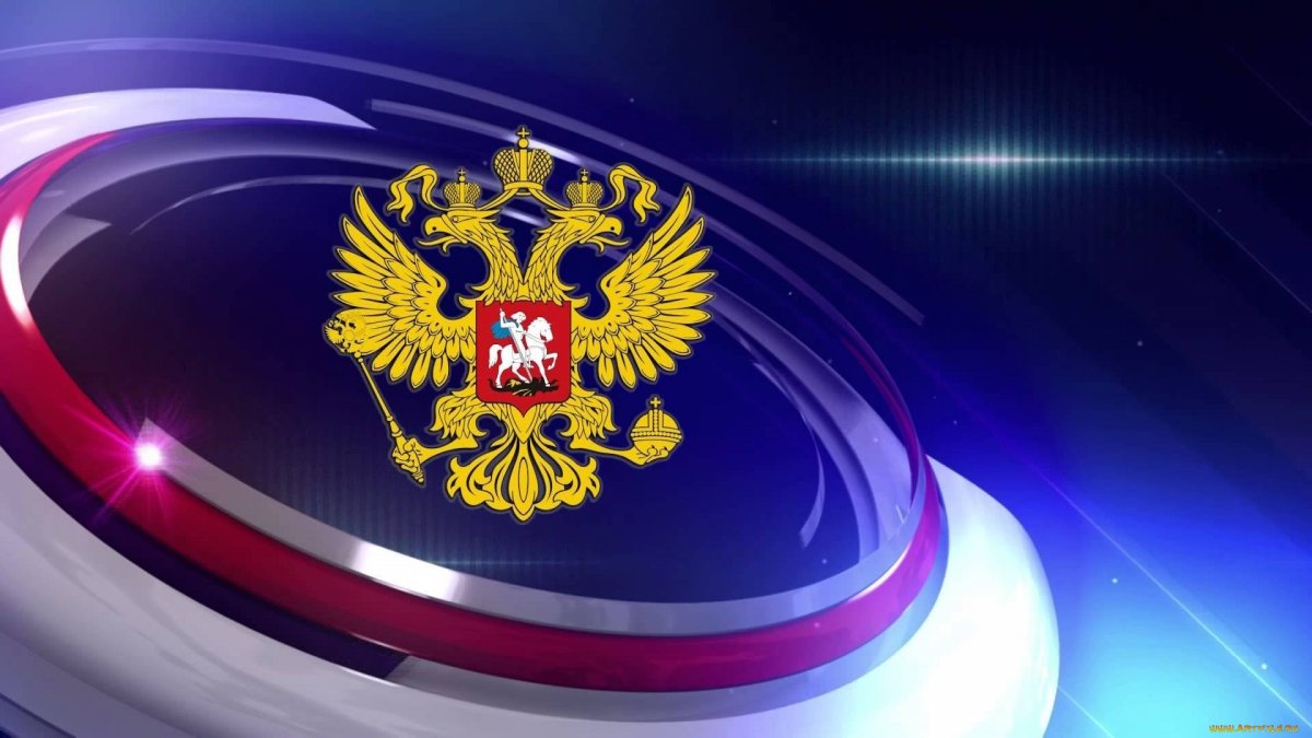 Герб России