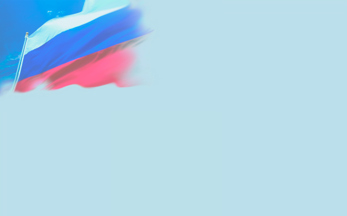 Патриотический фон