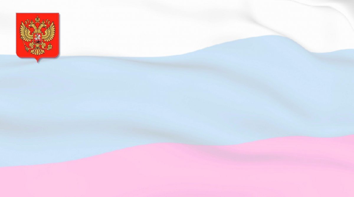 Патриотический фон