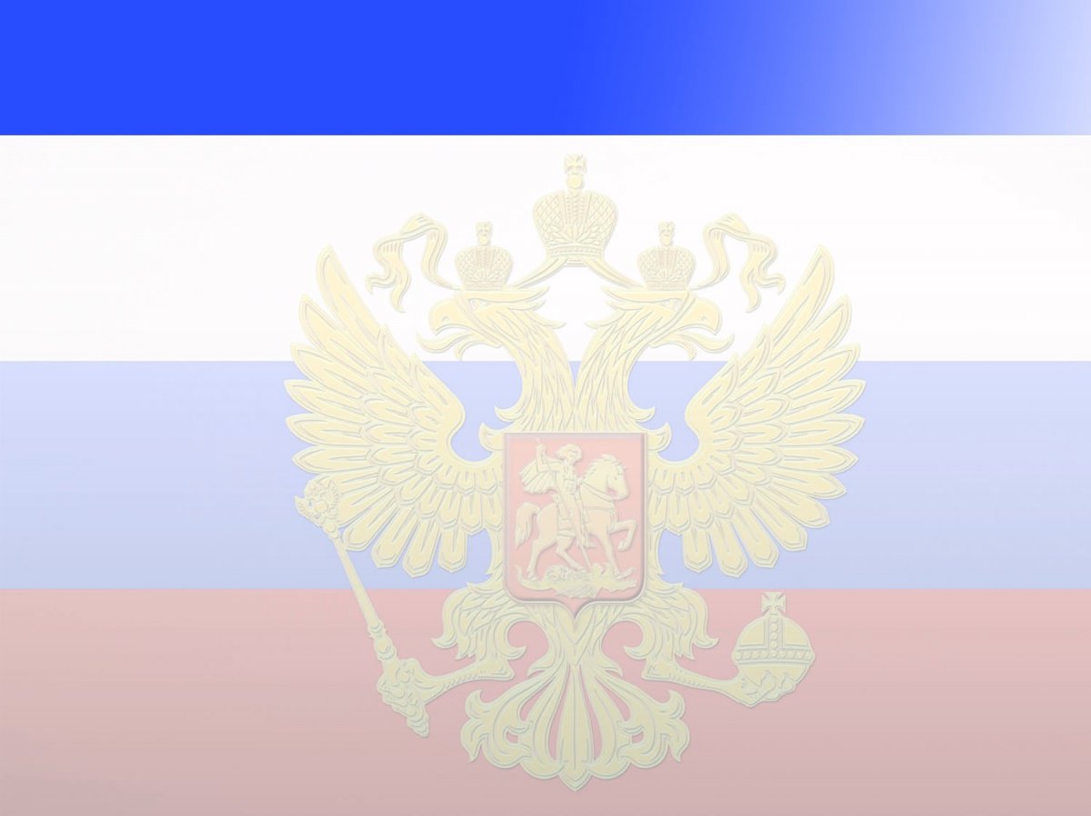 Флаг России