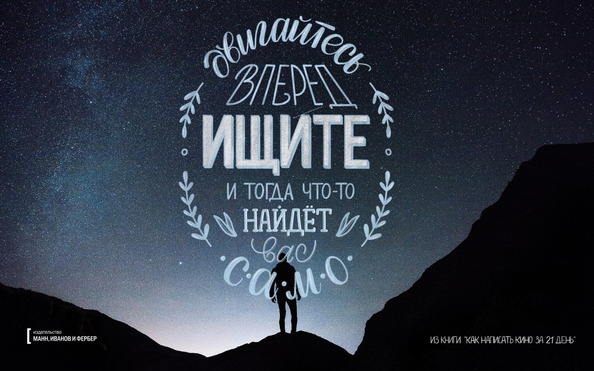 Мотивирующие обои