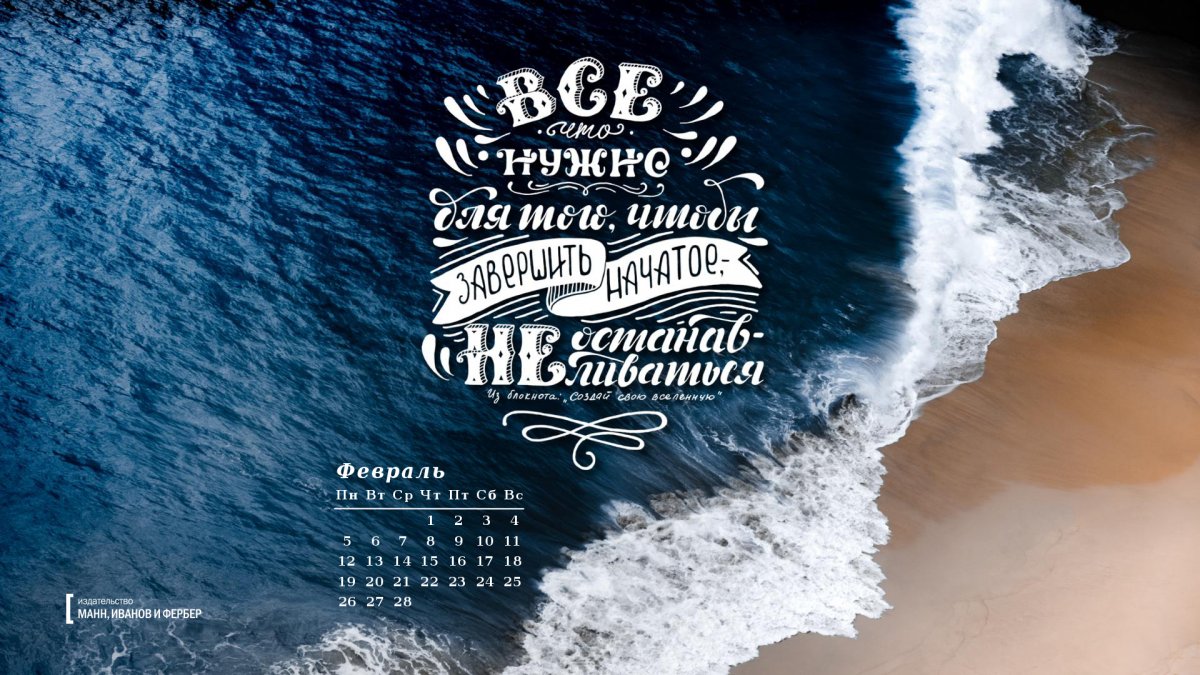 Мотивирующий фон на рабочий стол