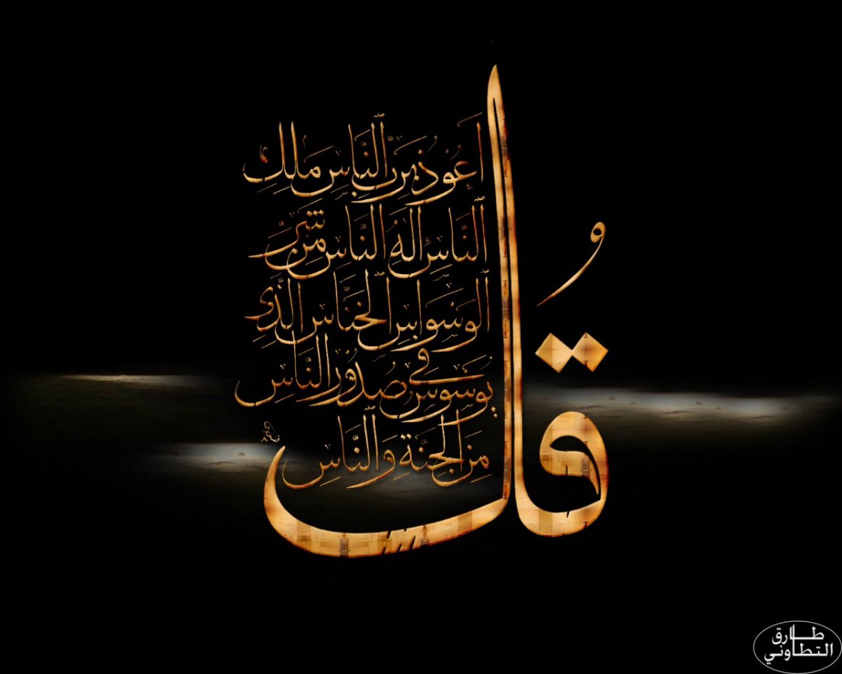 Исламские обои