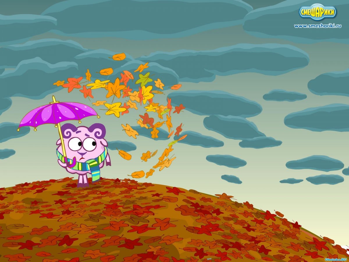 Смешарики Бараш с зонтиком