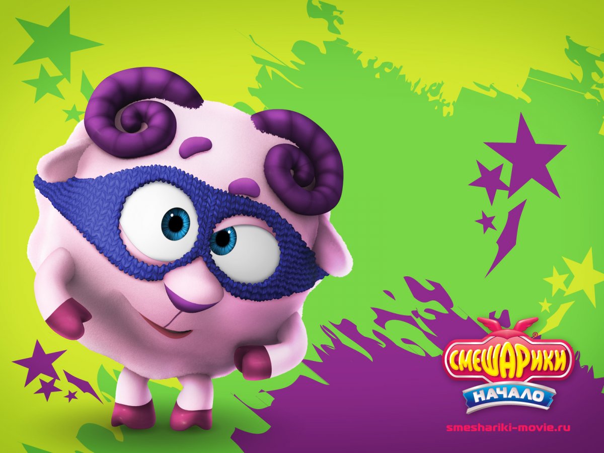 Смешарики Бараш 3д