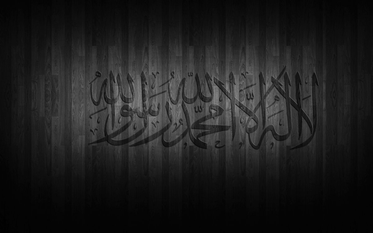 Исламские надписи на арабском