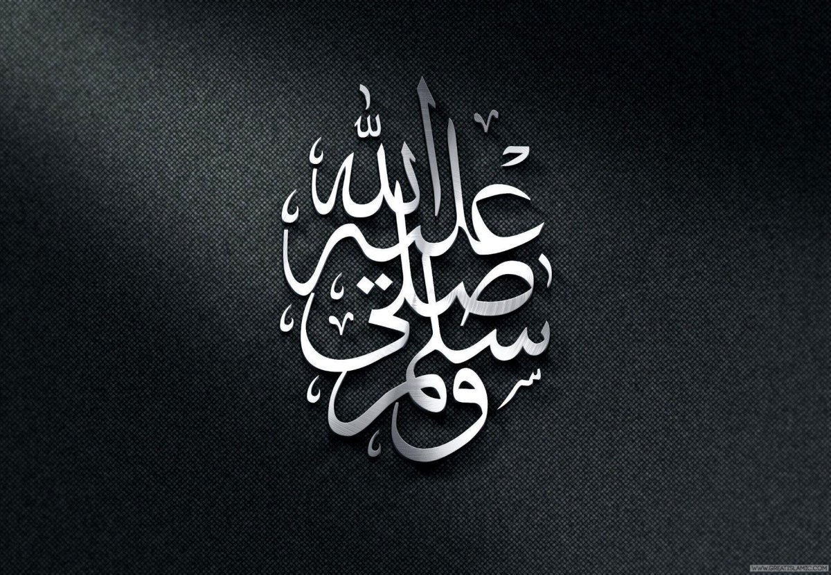 Исламские обои для рабочего стола
