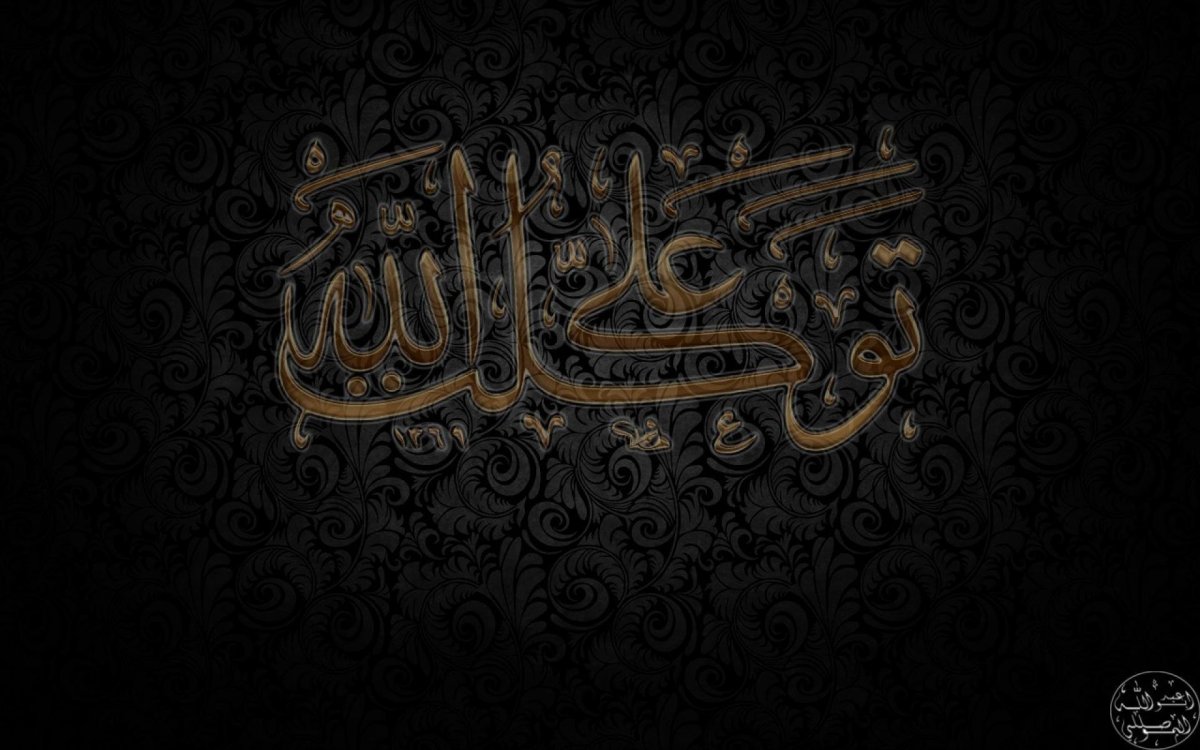 Мусульманские обои на телефон