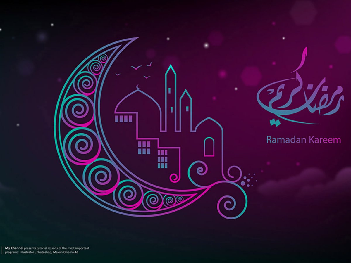 Рамадан Карим Рамадан мубарак