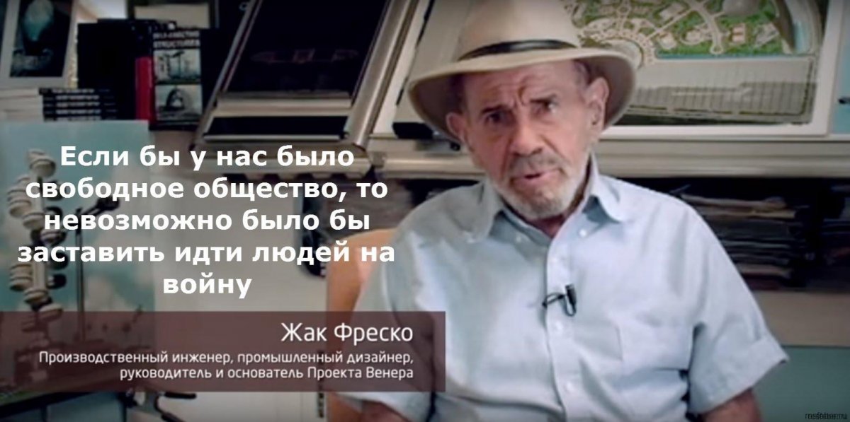 The Venus Project обои