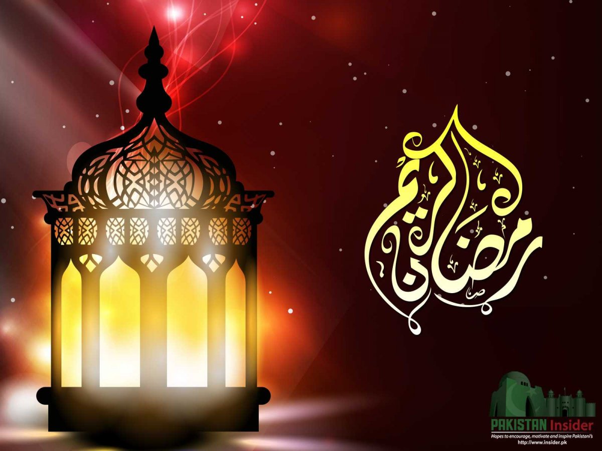 رمضان مبارك Рамазан мубарак