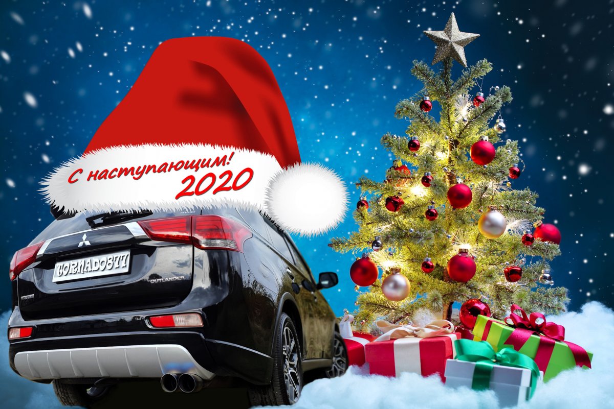 С новым годом Автомобилисты