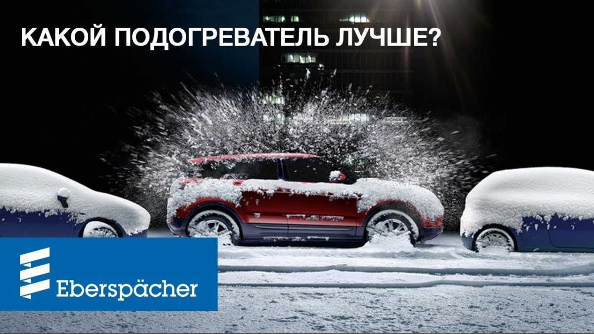 Замерзшая машина