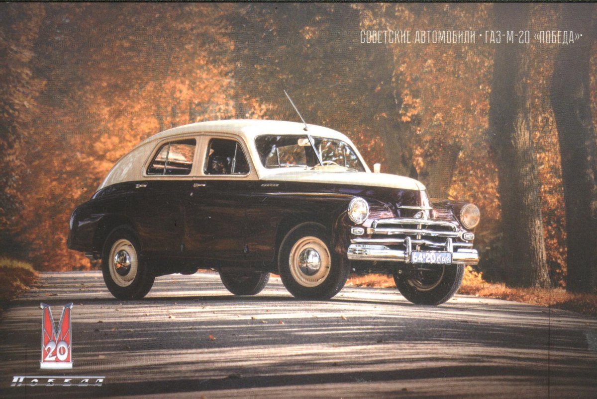 Советские автомобили для села