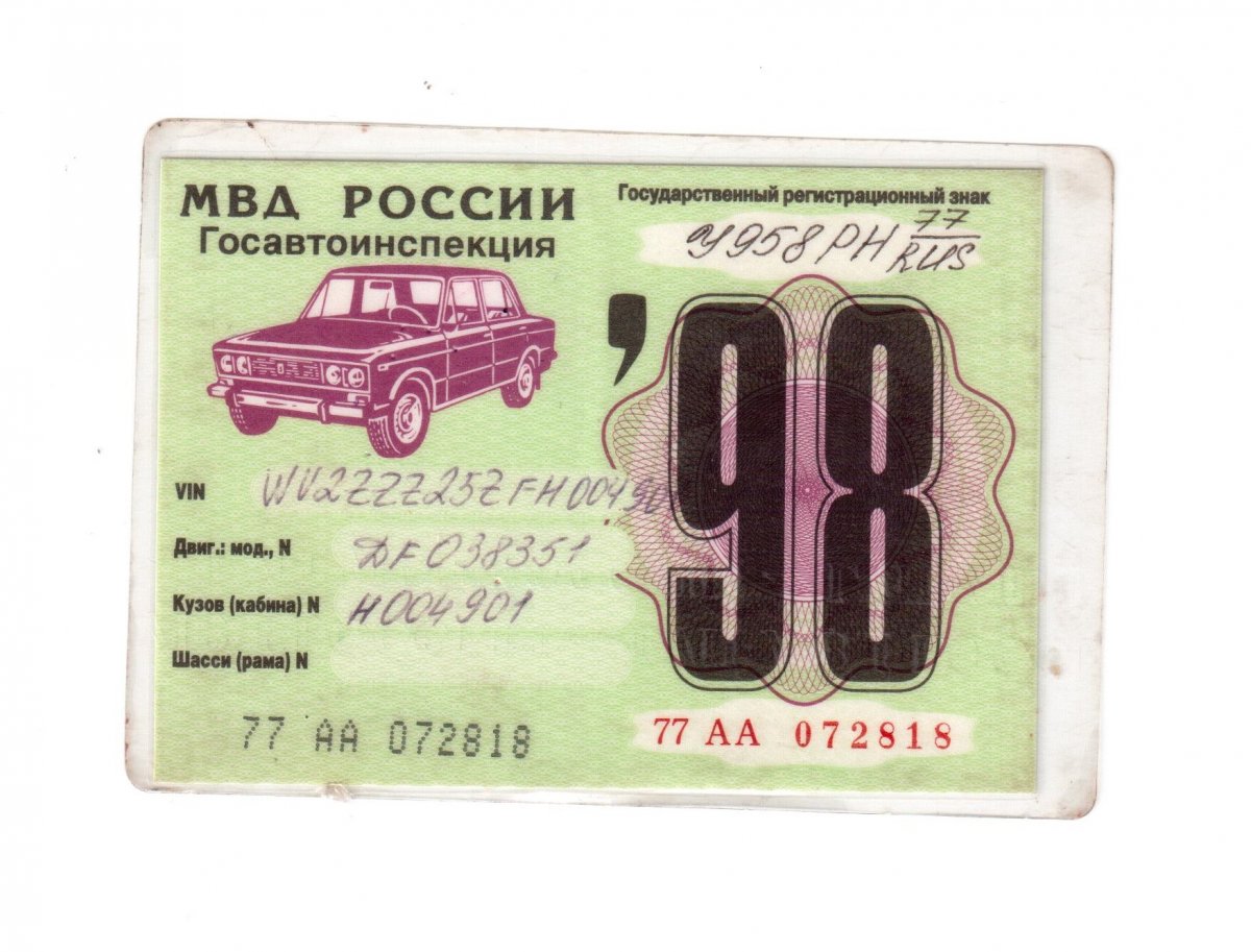 Талон техосмотра