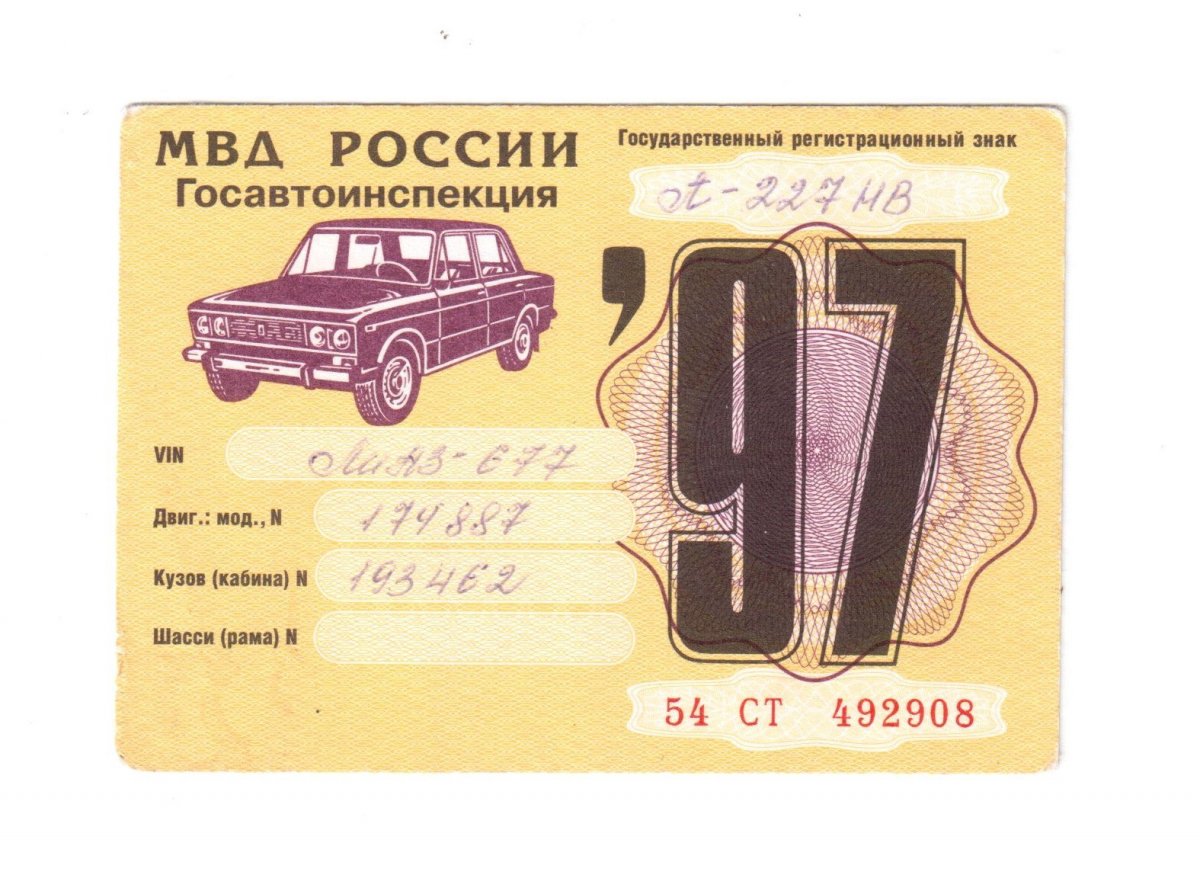 Талон техосмотра ВАЗ 2107 1995