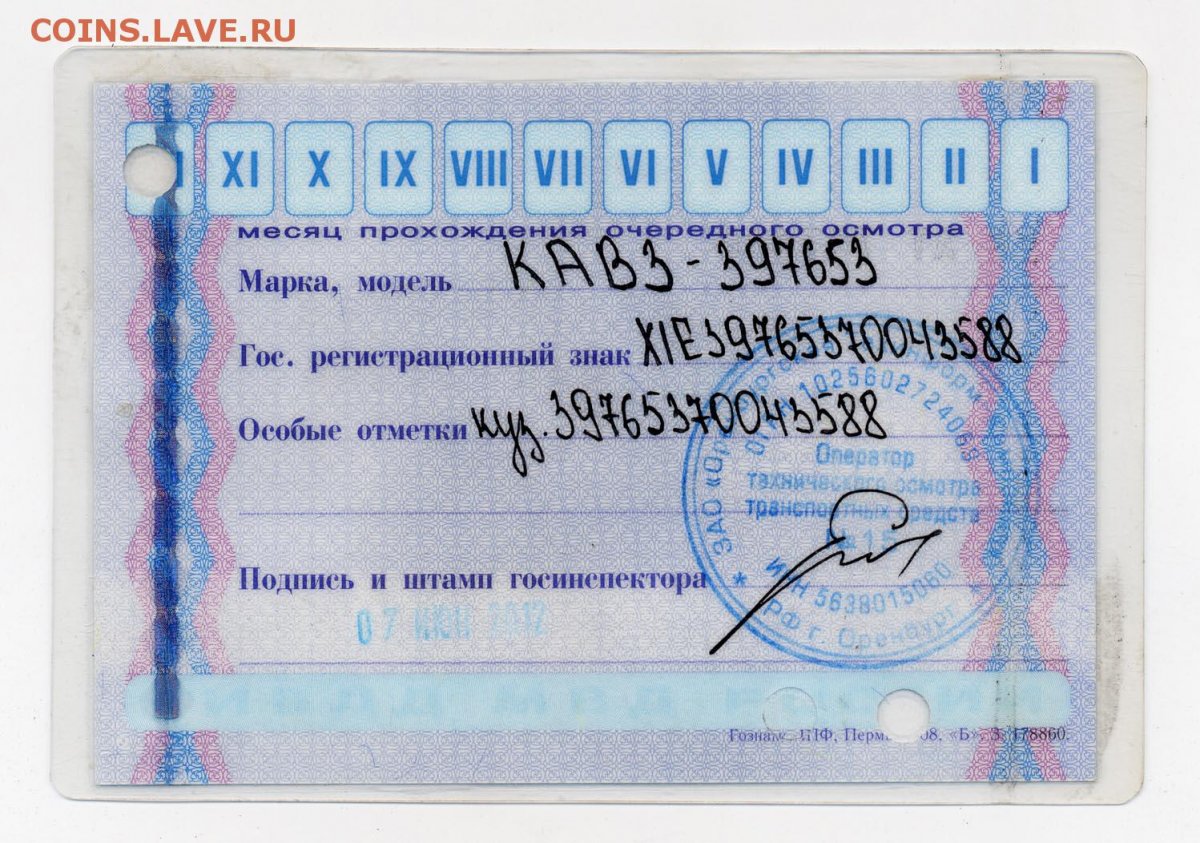 Талоны техосмотра тракторные