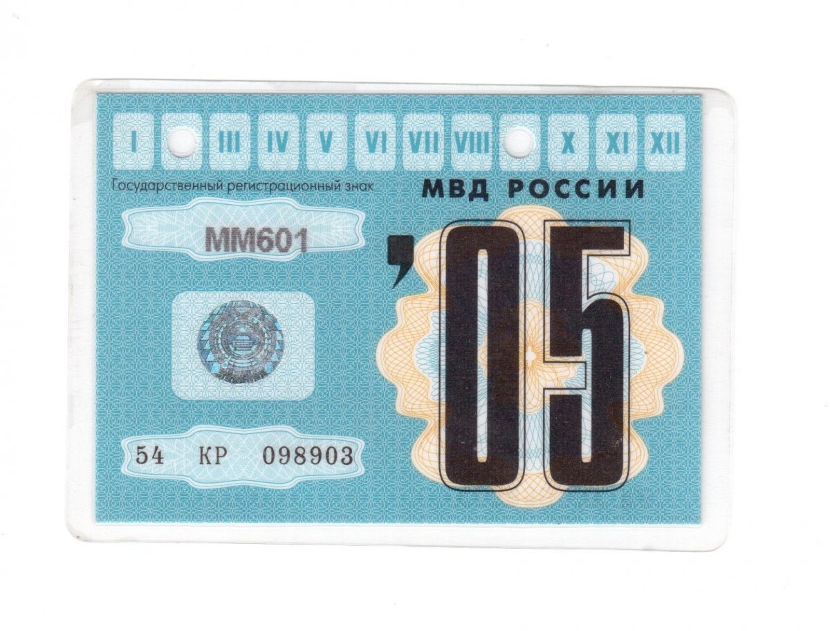 Талон техосмотра 2005