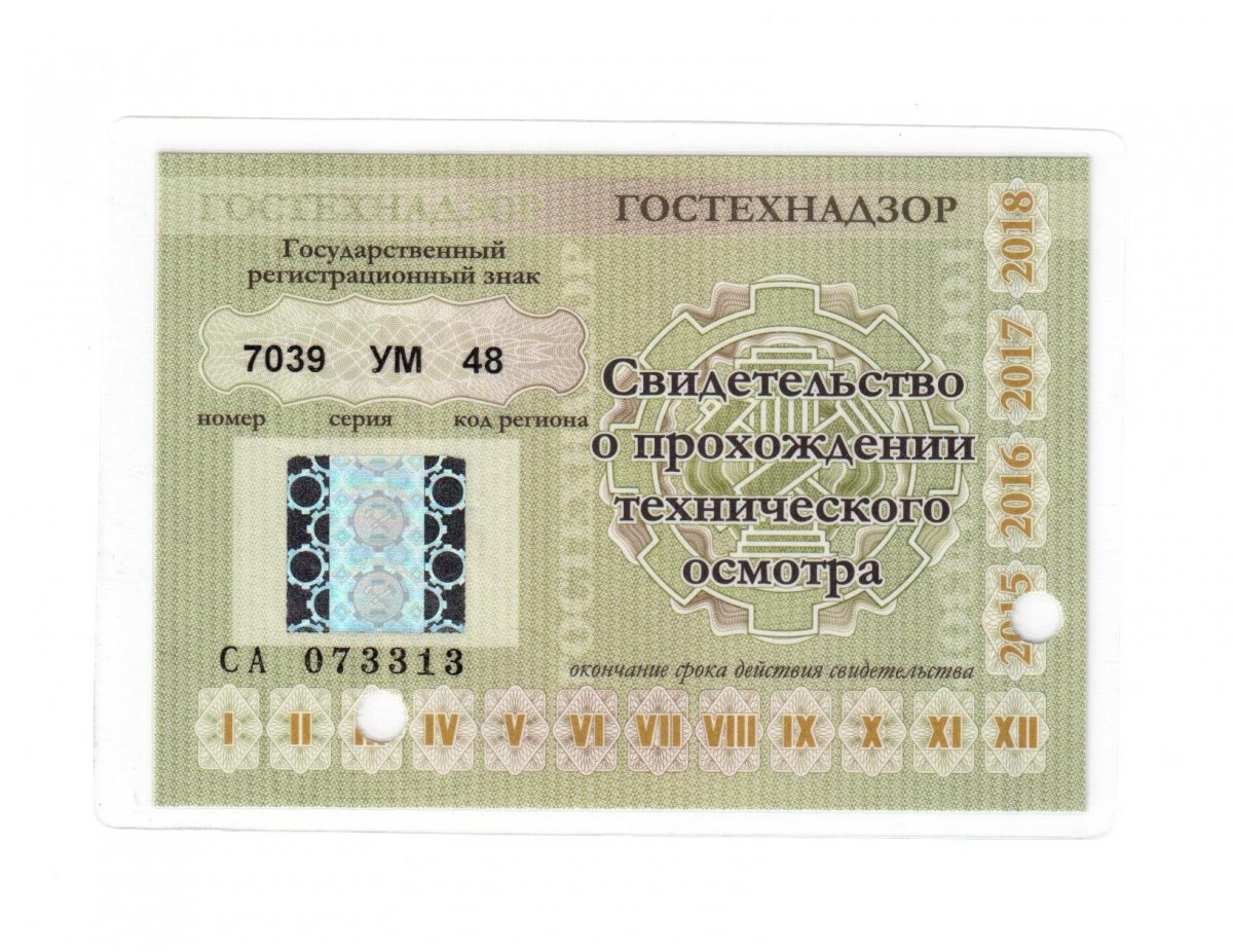 Авто техосмотр 2021