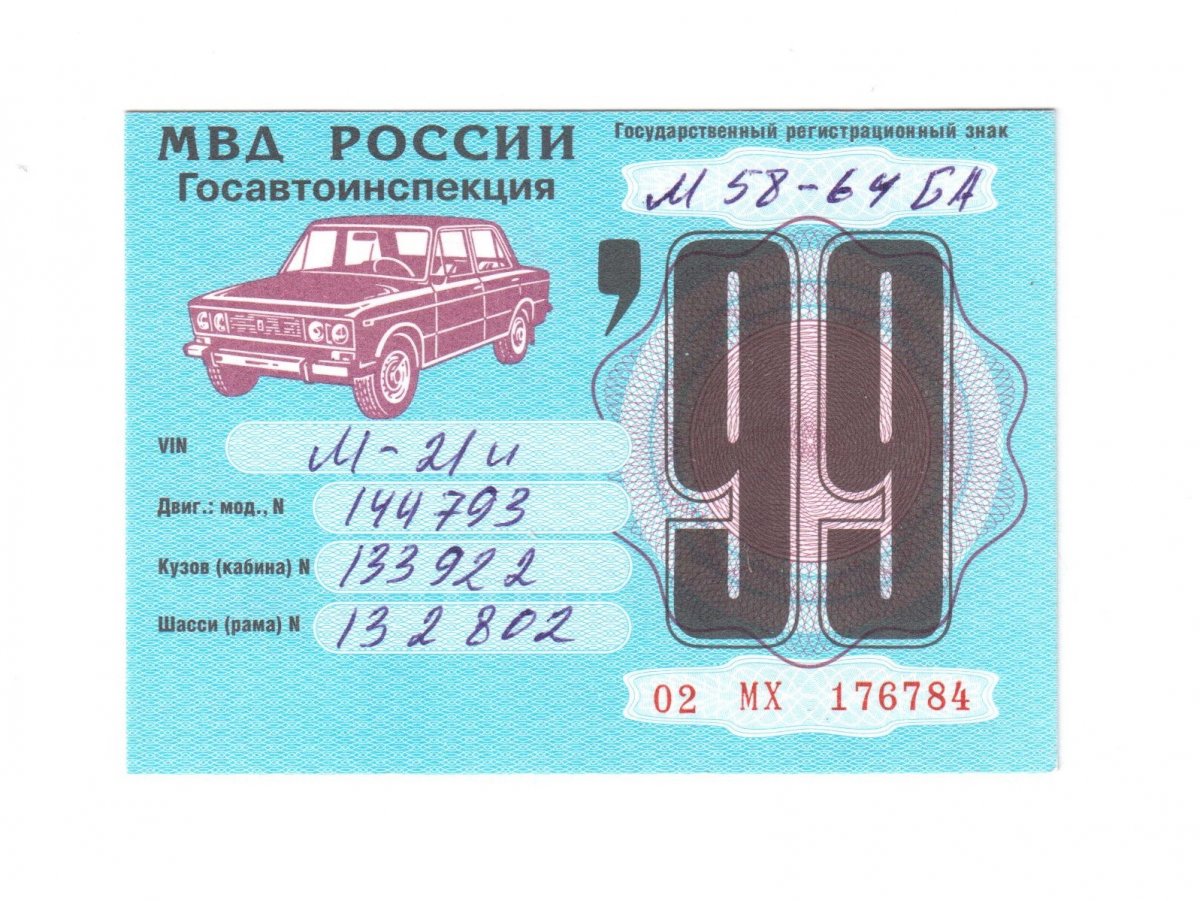 Талоны техосмотров автомобиля