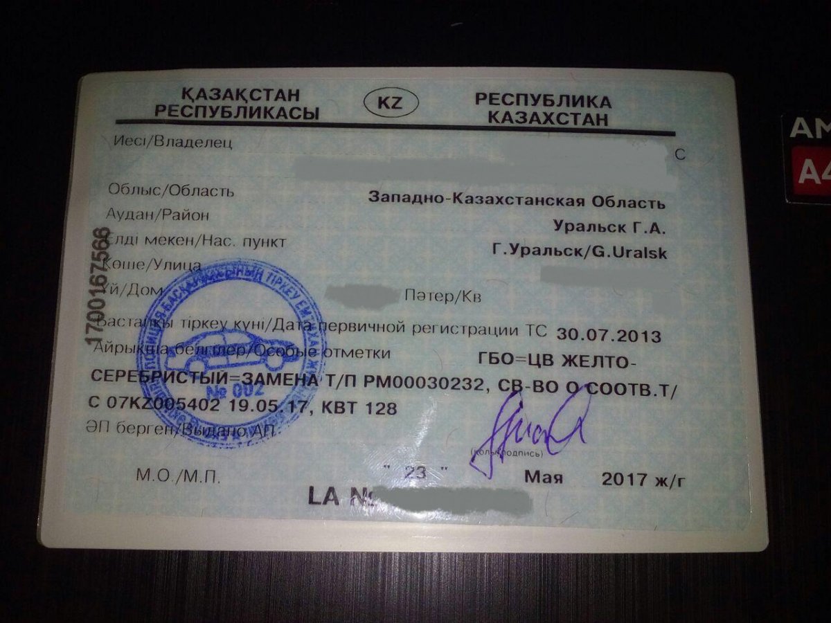 Разрешение на газовое оборудование на автомобиль