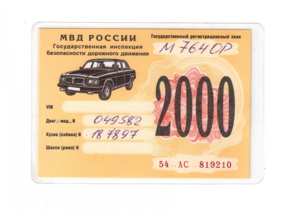 Талон техосмотра 1999