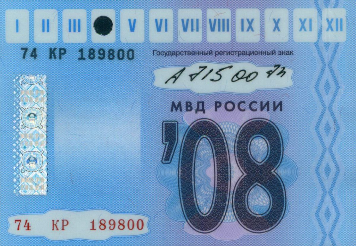 Талон техосмотра