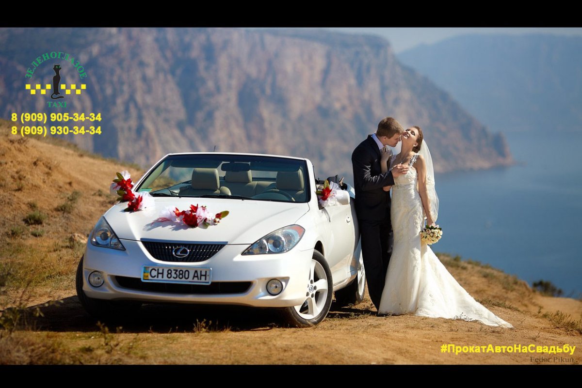 Невеста в машине