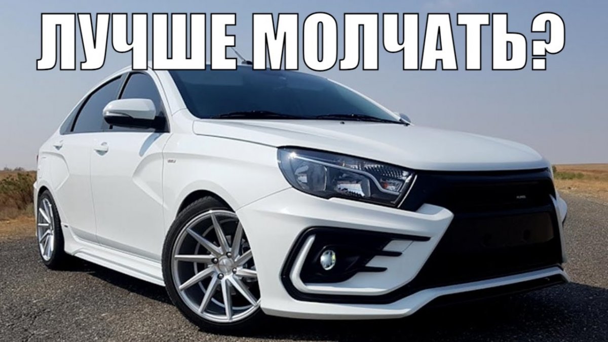 Лада Веста 2020