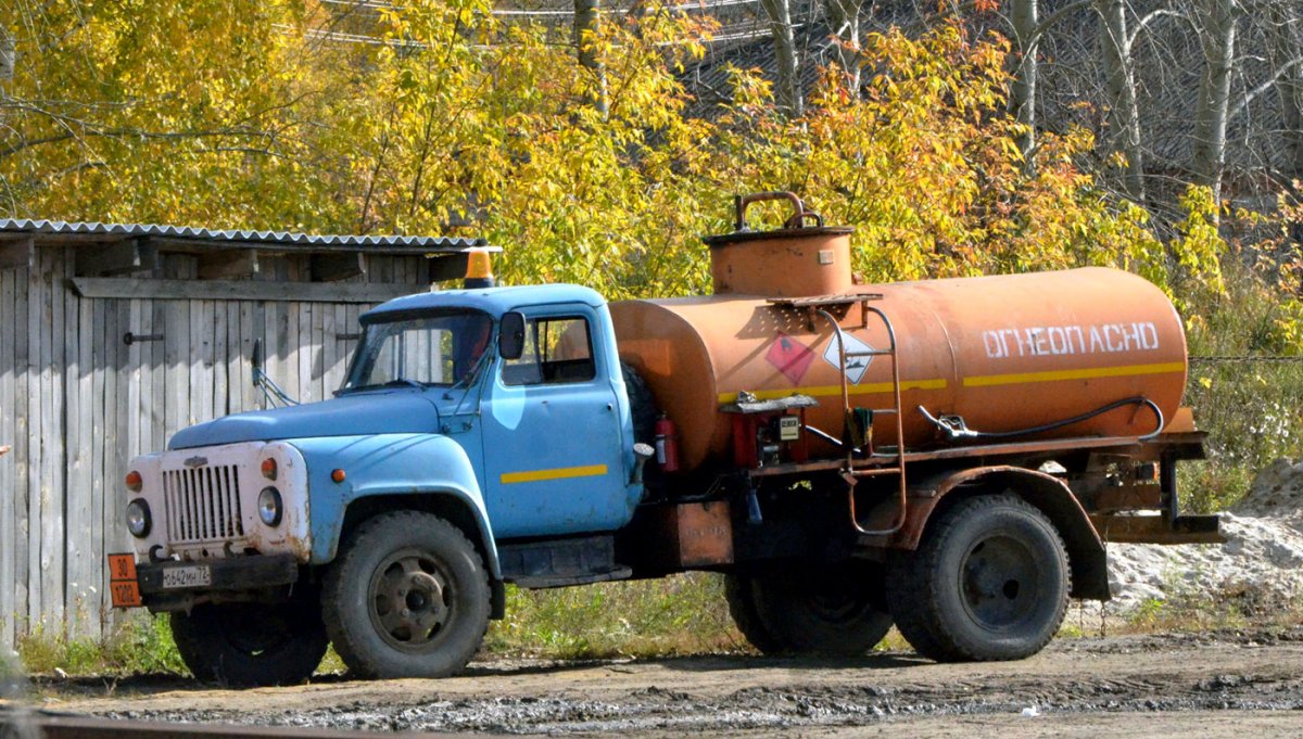 Автоцистерна ГАЗ 53