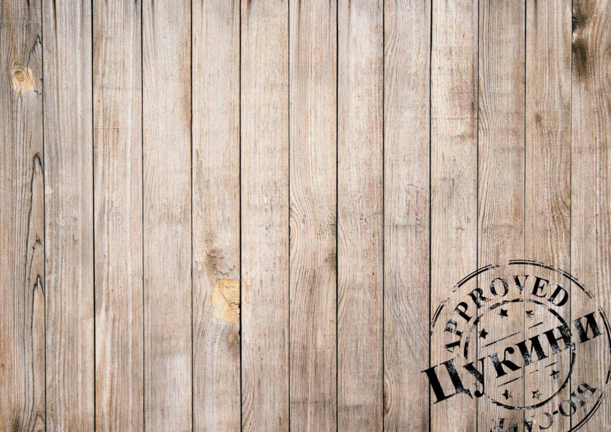 Деревянный фон