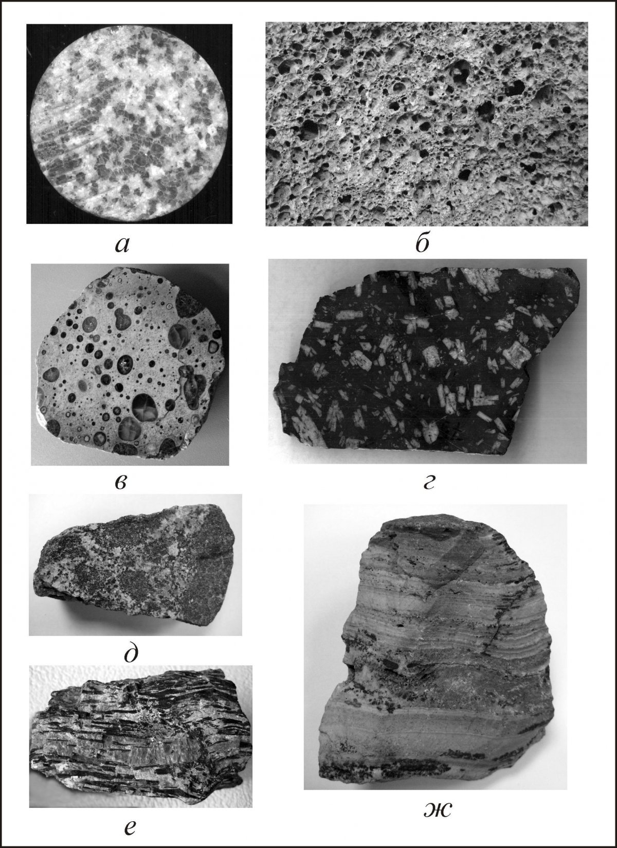 Габбро метаморфическое
