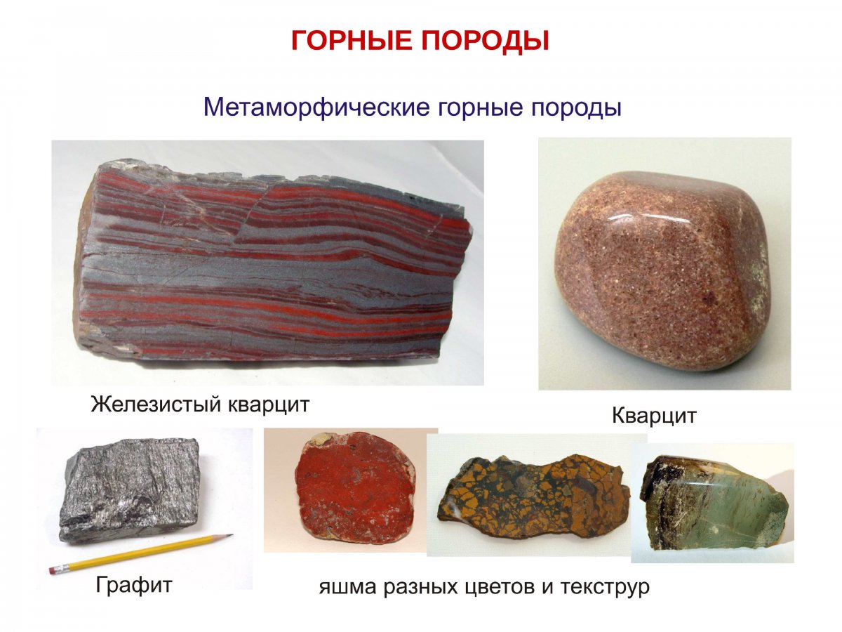 Джеспилит железистый кварцит