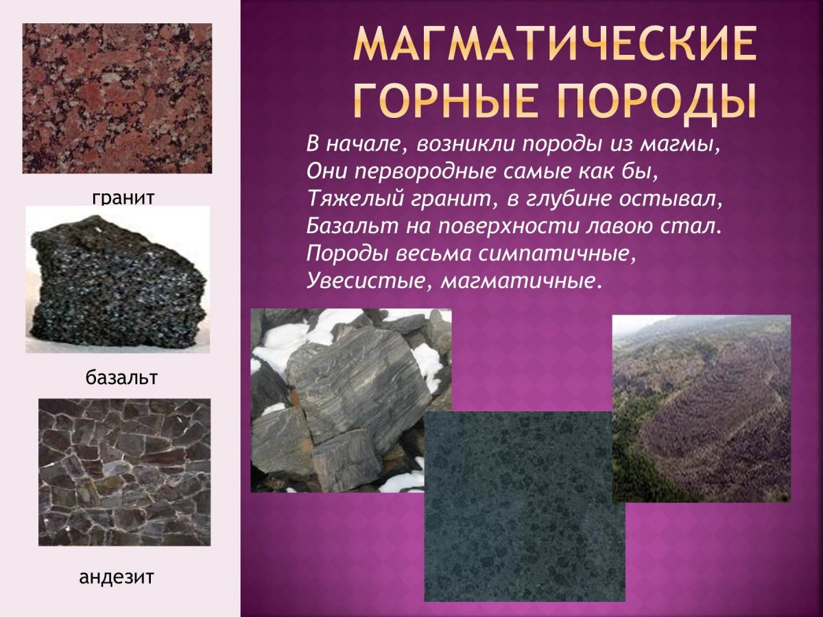 Слоистость Геология