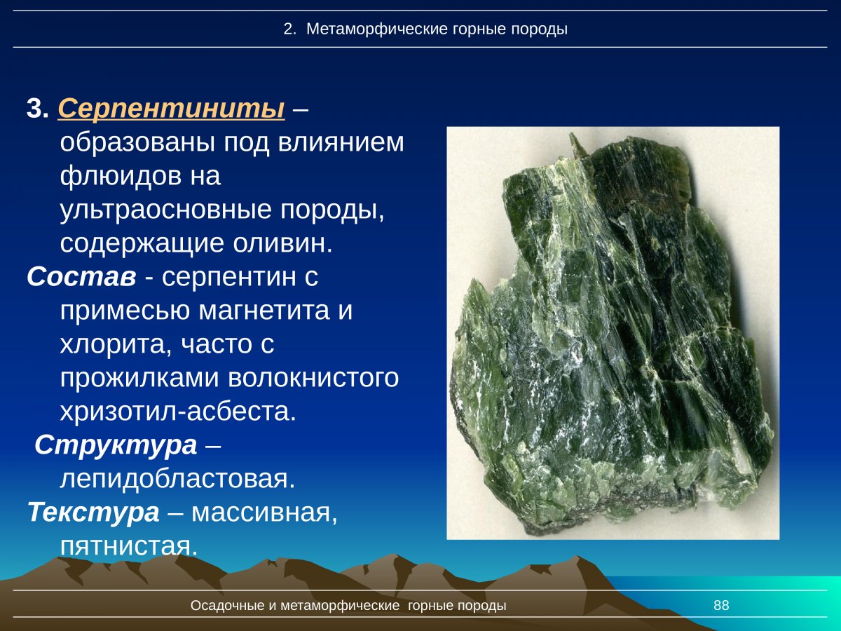 Сцементированные осадочные горные породы