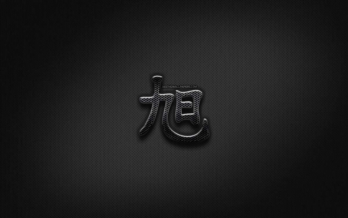 Иероглиф цвет. Японский иероглиф богатство. Японские символы обои. Китайские символы обои. Японские иероглифы обои.