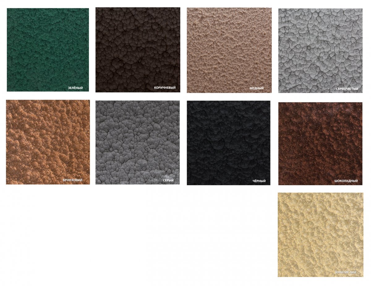 Краска порошковая шагрень коричневая