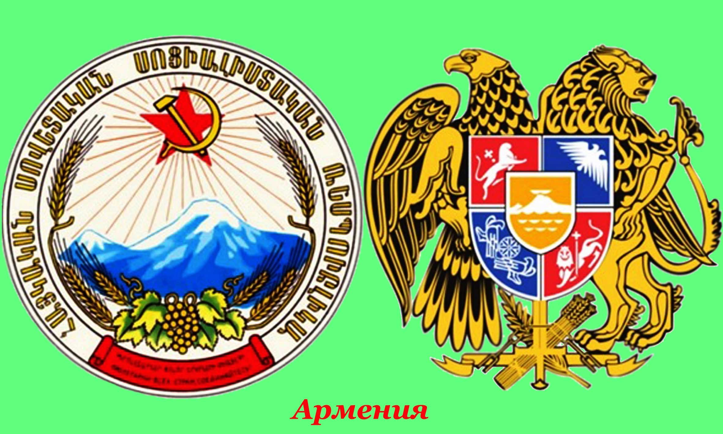флаг армении при ссср