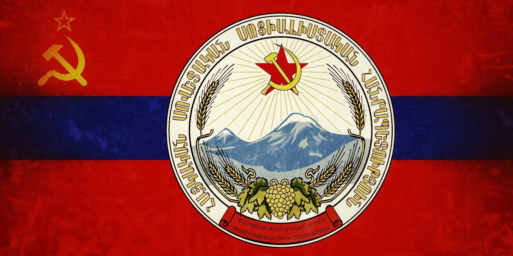 флаг армении при ссср