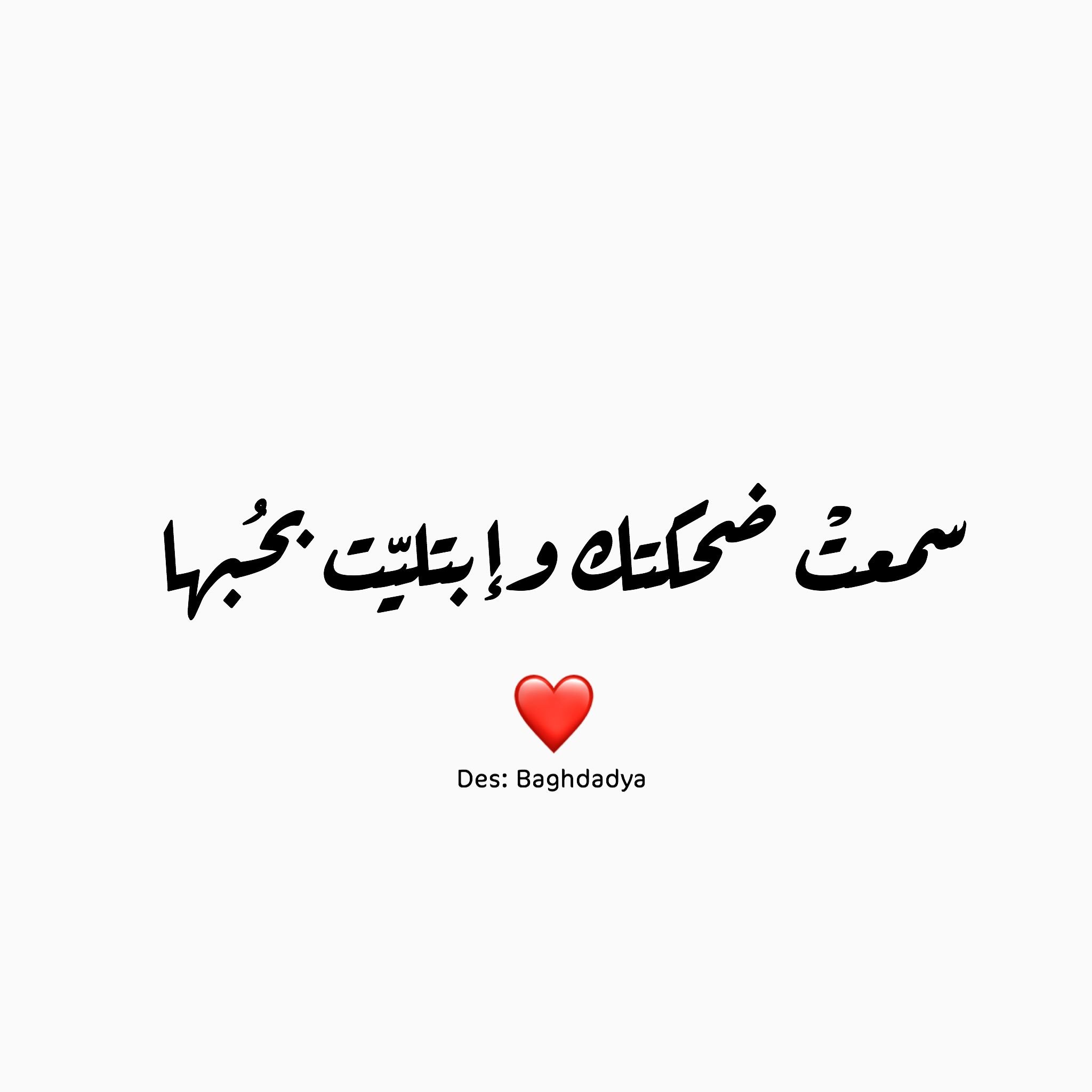 Как будет на арабском мама. Любовь на арабском. Люблю на арабском. Люьовб на арабсо. Слово любовь на арабском.