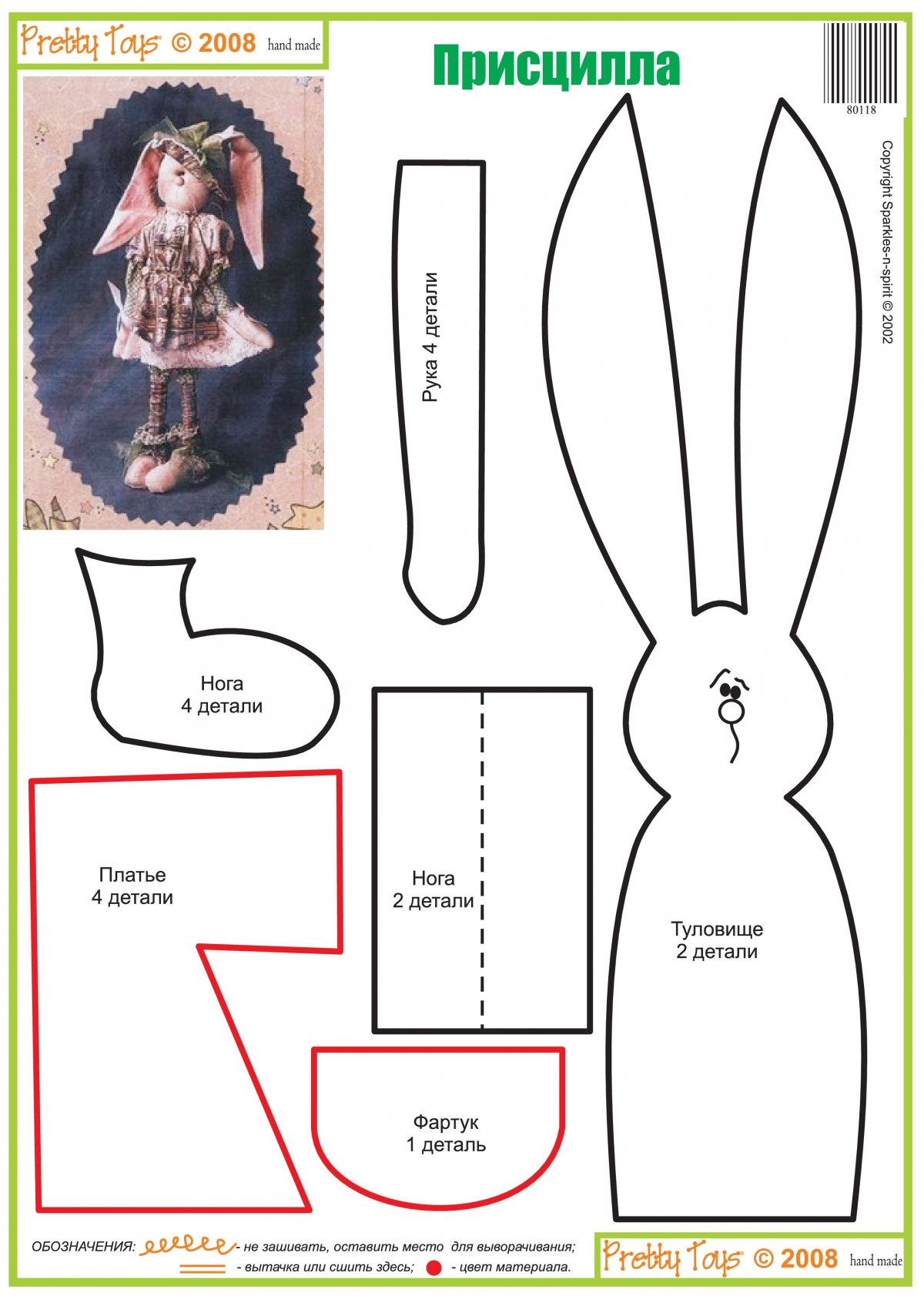 Игрушки Тильда выкройки в натуральную величину