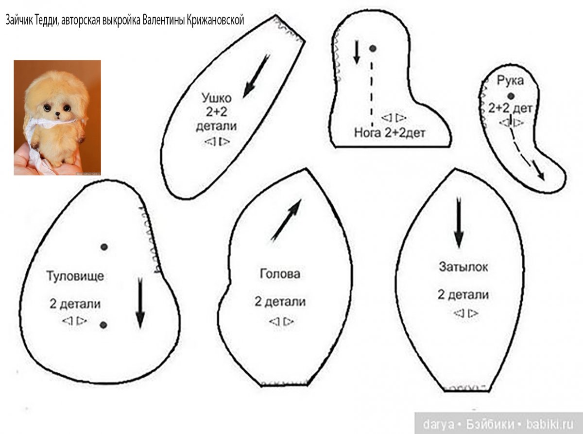 Выкройка зайчика