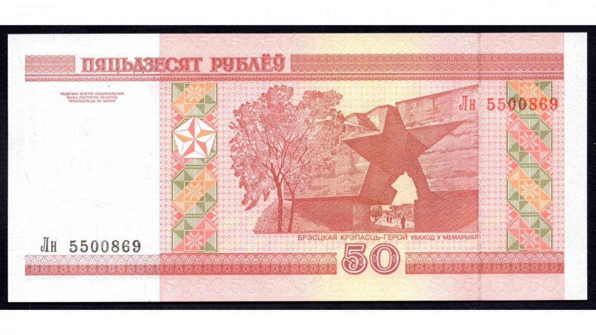 Беларусь купюры 2019 года