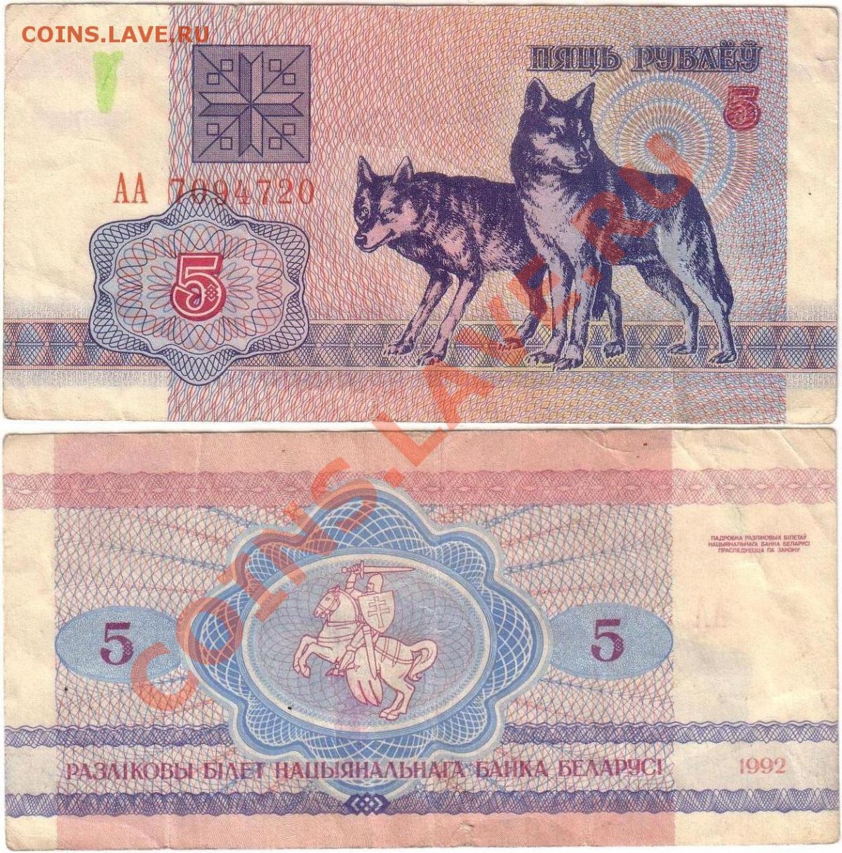 Белорусские деньги