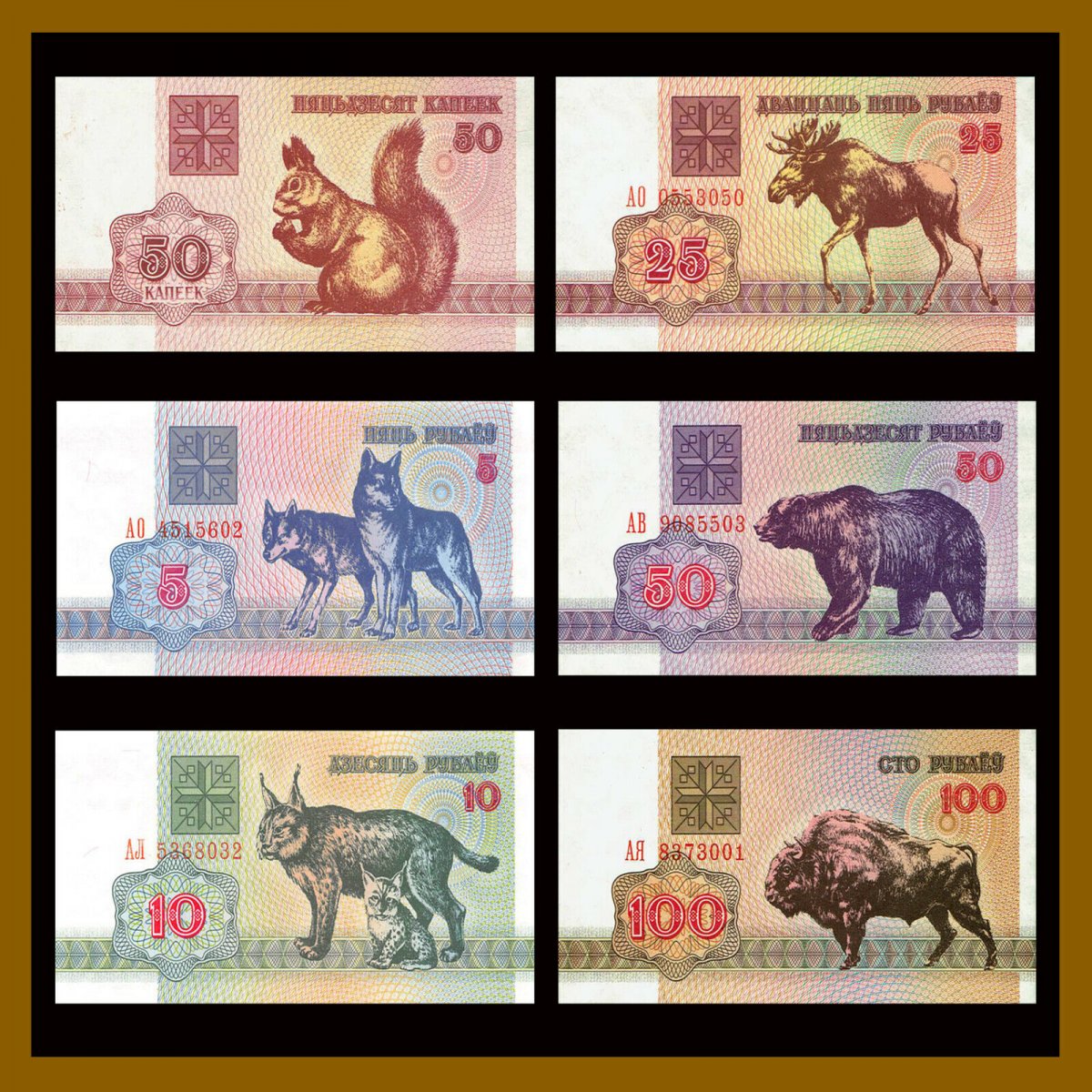 5 Рублей Беларусь 1992