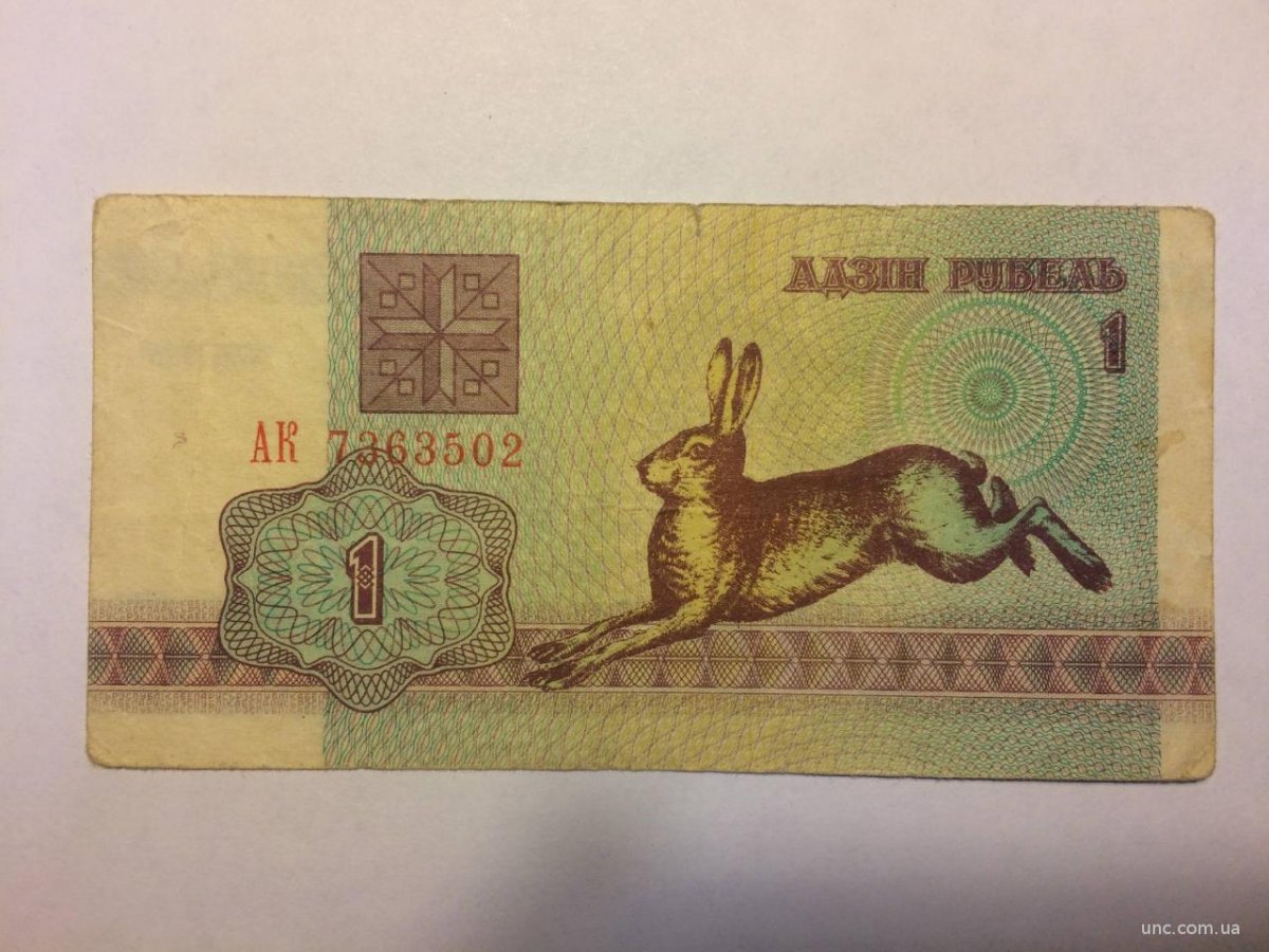 Белорусские купюры