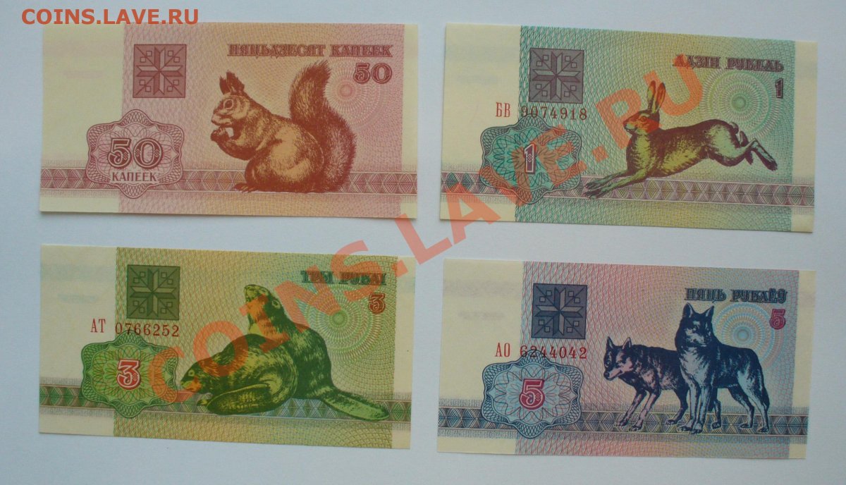 Банкноты Беларуси 1992