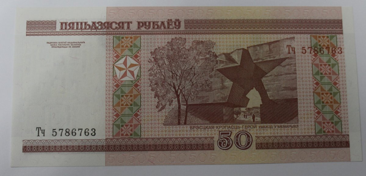 Деньги Белоруссии 2021