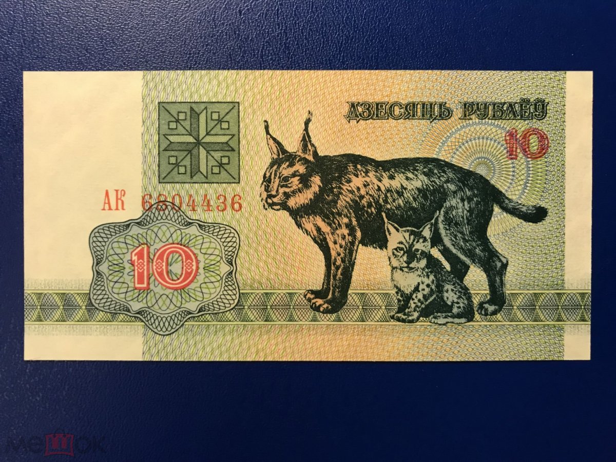 Белорусские банкноты